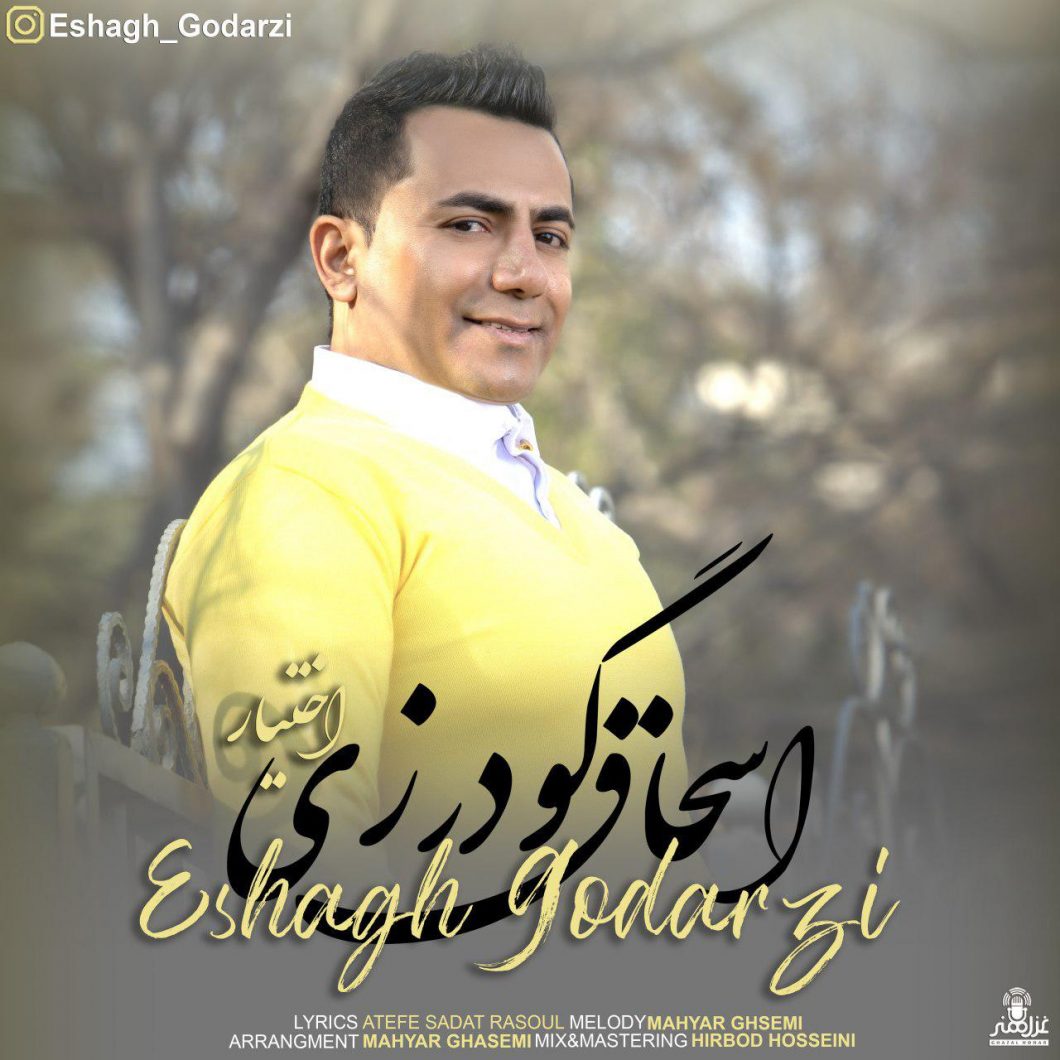 Eshagh Goodarzi – Ekhtiar